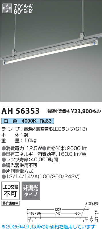 ah56353