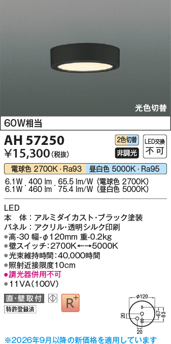 ah57250