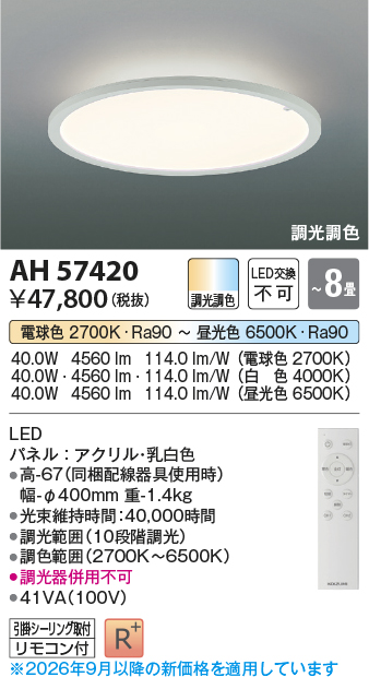 ah57420