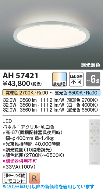 ah57421
