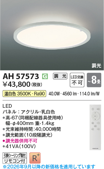 ah57573