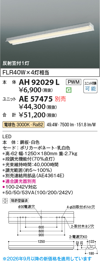 ah92029l