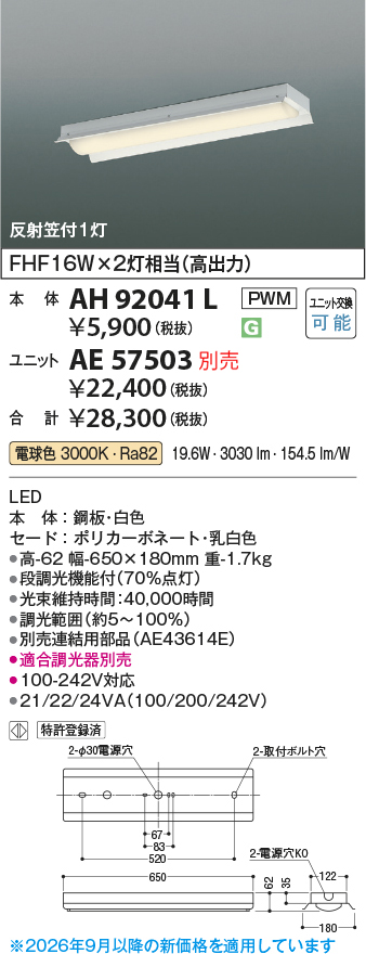 ah92041l