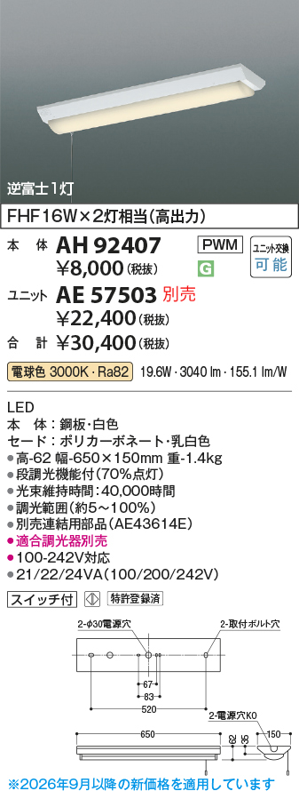 ah92407