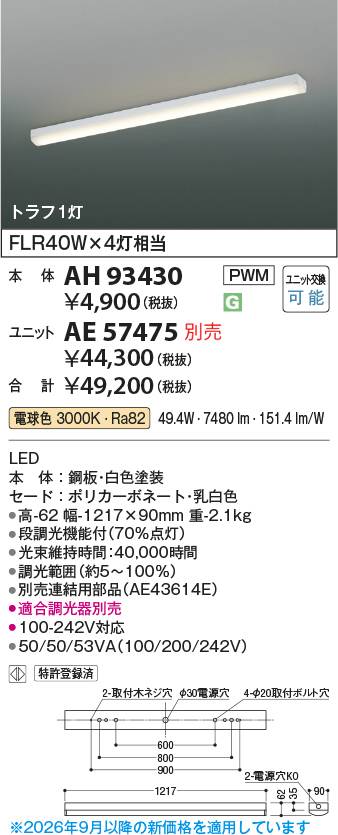 ah93430