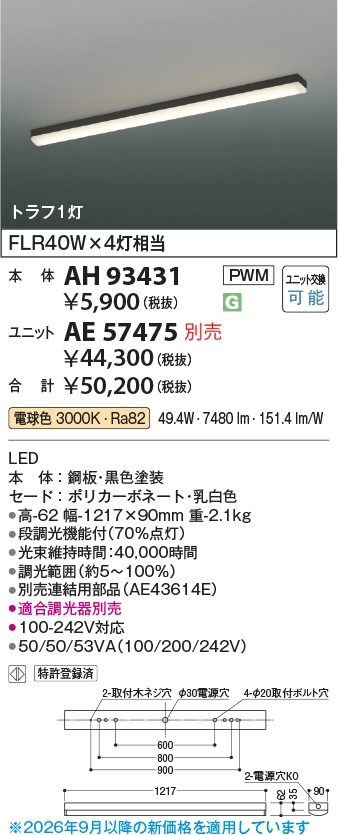 ah93431