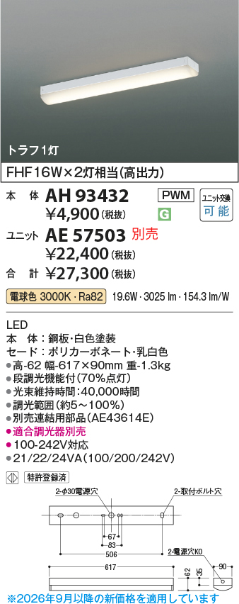 ah93432