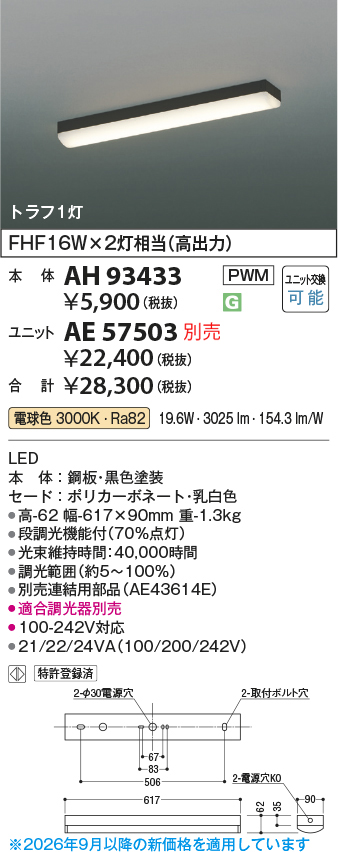ah93433