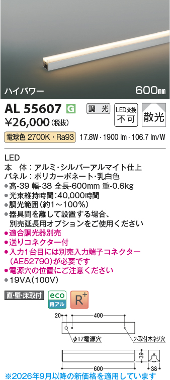 al55607