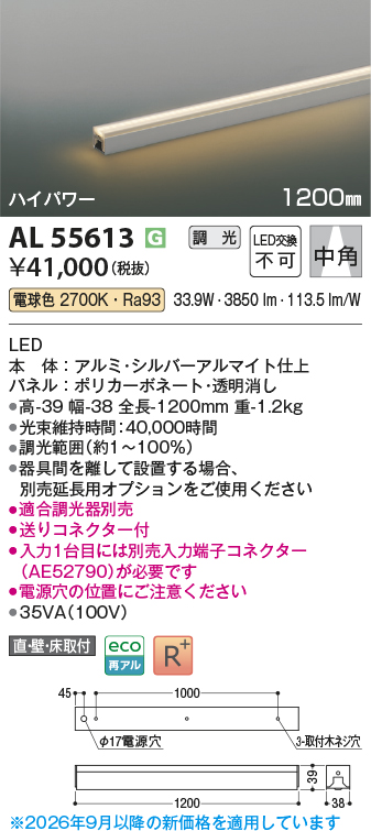 al55613