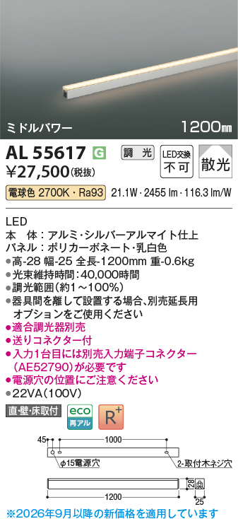 al55617