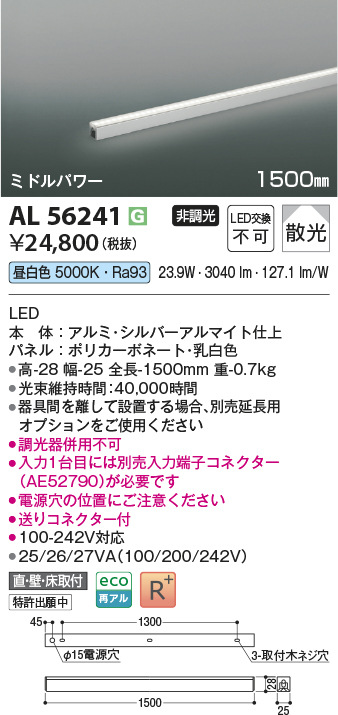 al56241