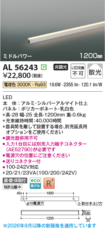 al56243