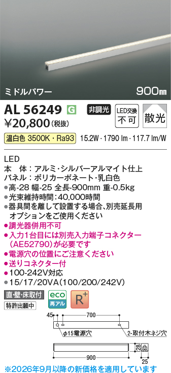 al56249