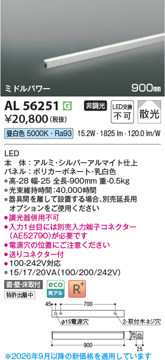 al56251
