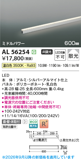 al56254