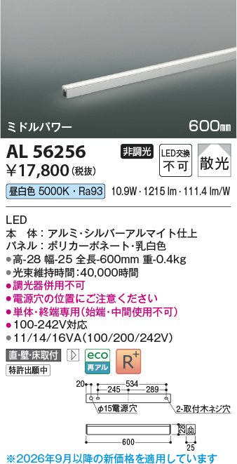 al56256