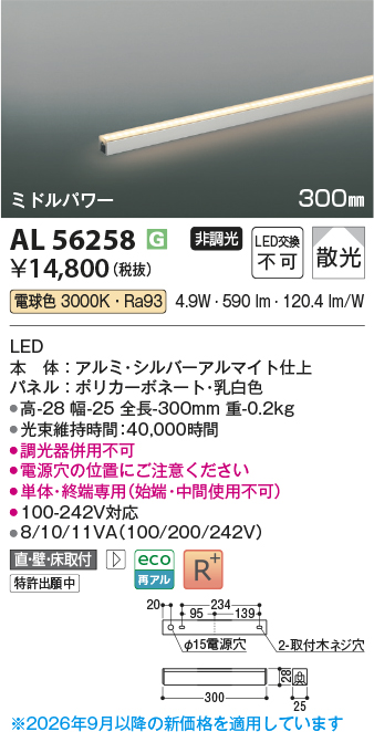 al56258