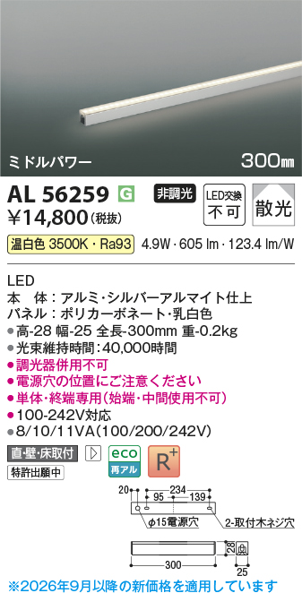 al56259