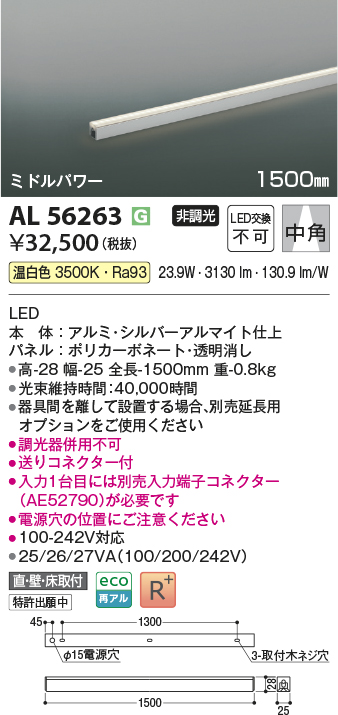 al56263
