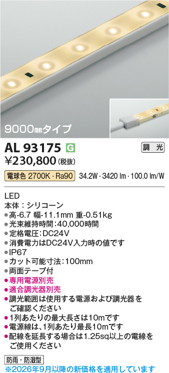 al93175
