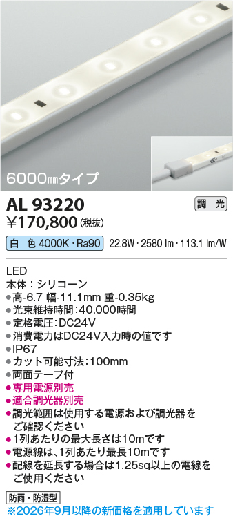 al93220