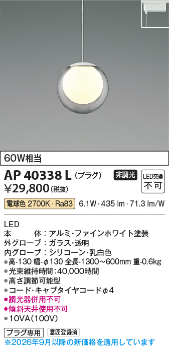 ap40338l