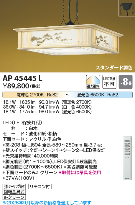 ap45445l