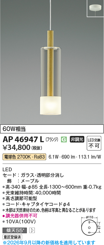 ap46947l