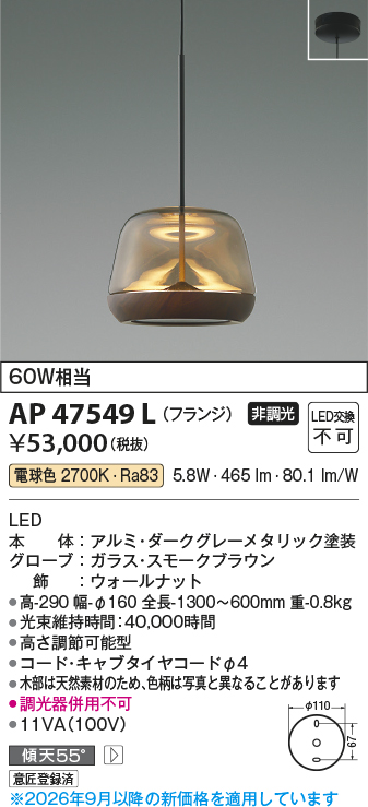 ap47549l
