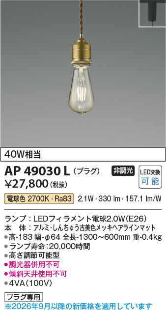 ap49030l