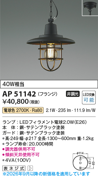 ap51142