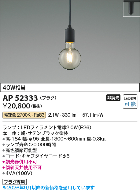 ap52333