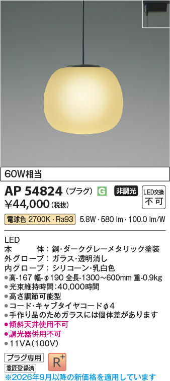 ap54824
