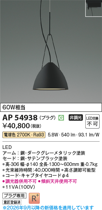 ap54938