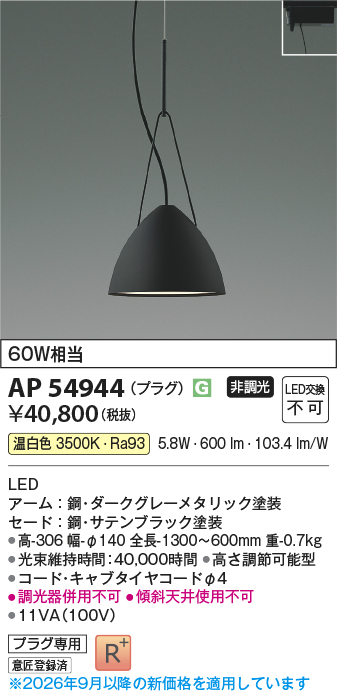 ap54944