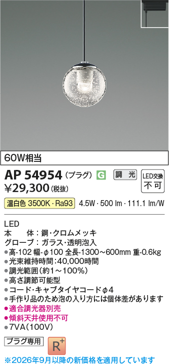 ap54954