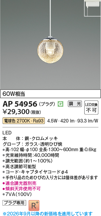 ap54956