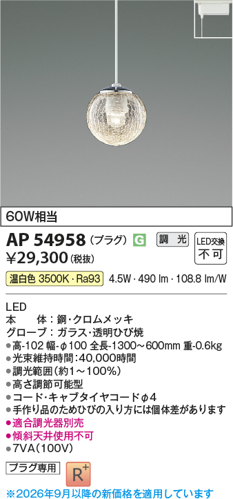 ap54958