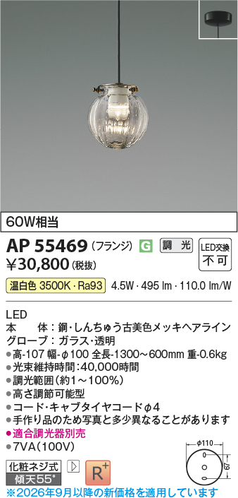 ap55469