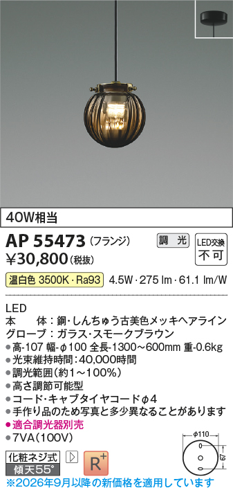 ap55473