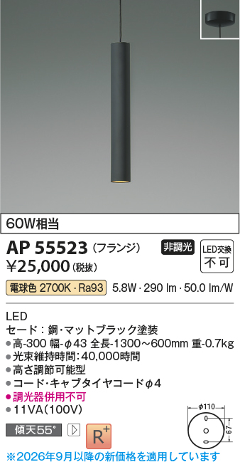 ap55523