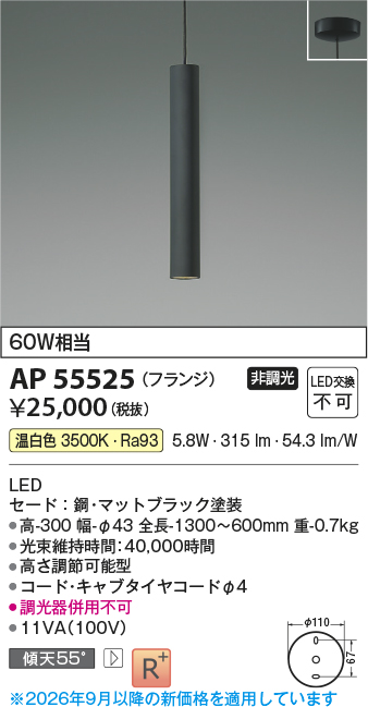 ap55525