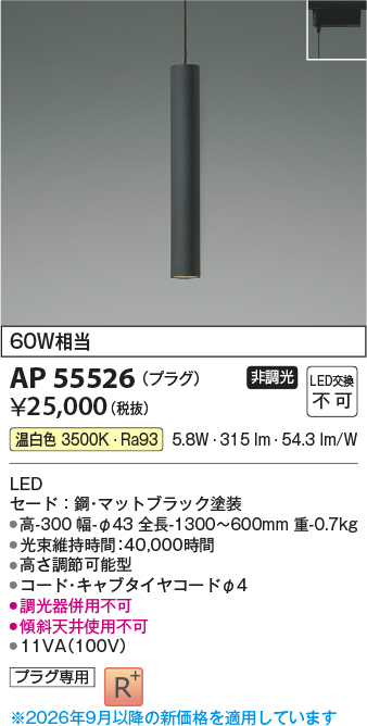 ap55526
