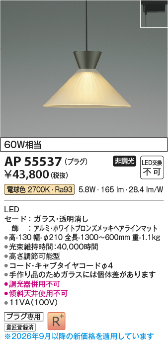 ap55537