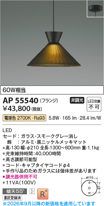ap55540
