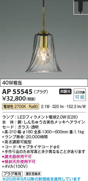 ap55545