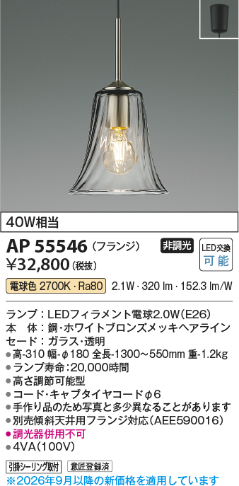 ap55546