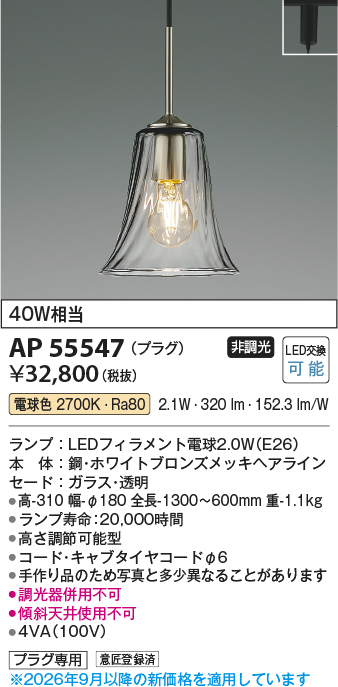 ap55547