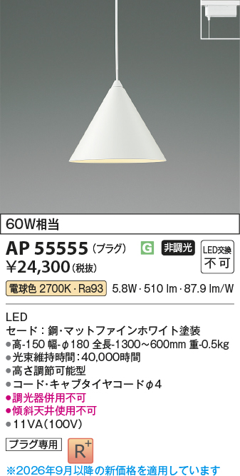 ap55555